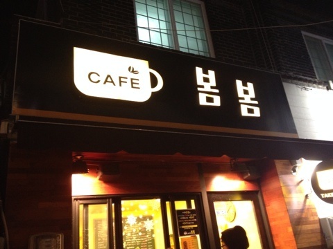 봄봄 이미지
