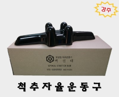 빛살림정골요법 이미지