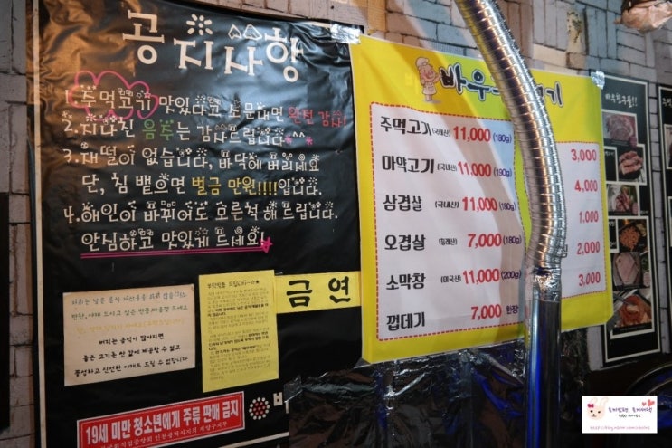바우주먹고기 이미지