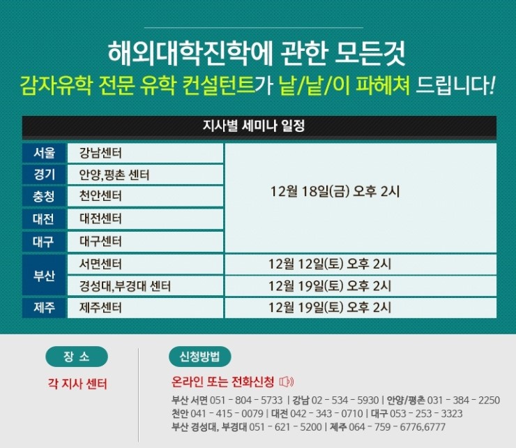 감자유학 이미지