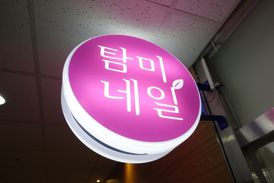 뷰티탐미 이미지