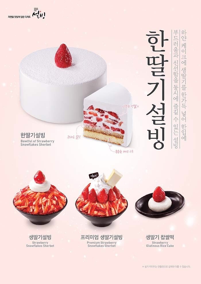 설빙광주 이미지