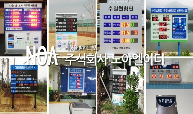 노아엔지니어링 이미지