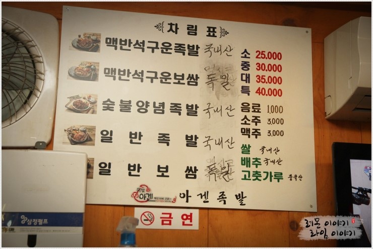 아겐족발 이미지