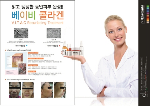 고차원피부관리 이미지