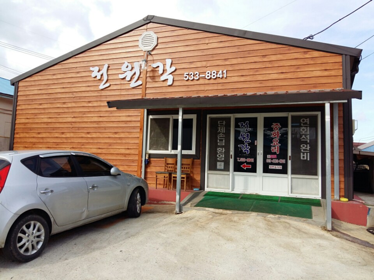 전원각 이미지