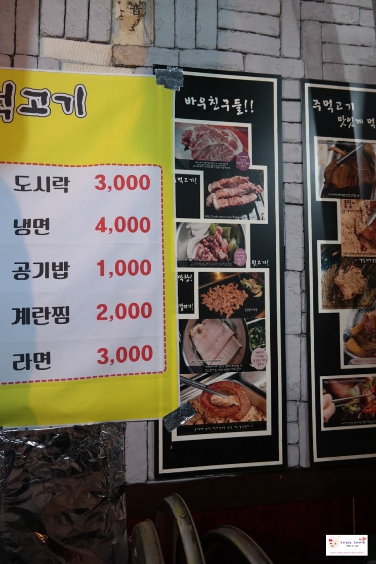 바우주먹고기 이미지