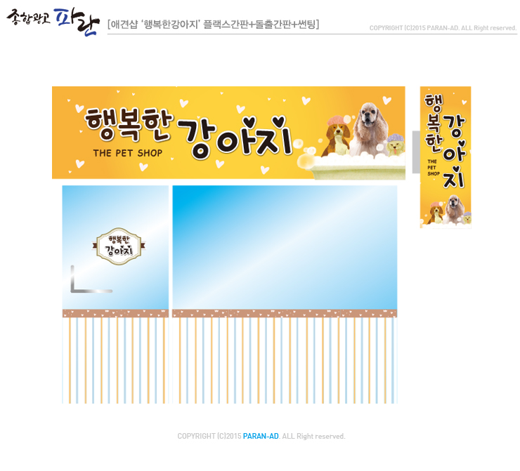 종합광고파란 이미지
