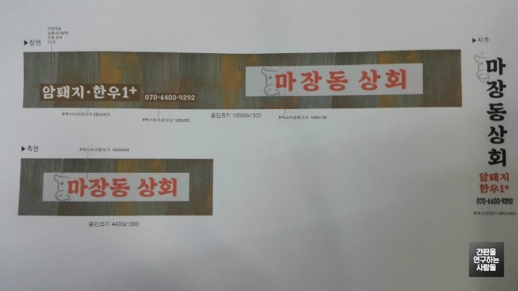백석상회 이미지