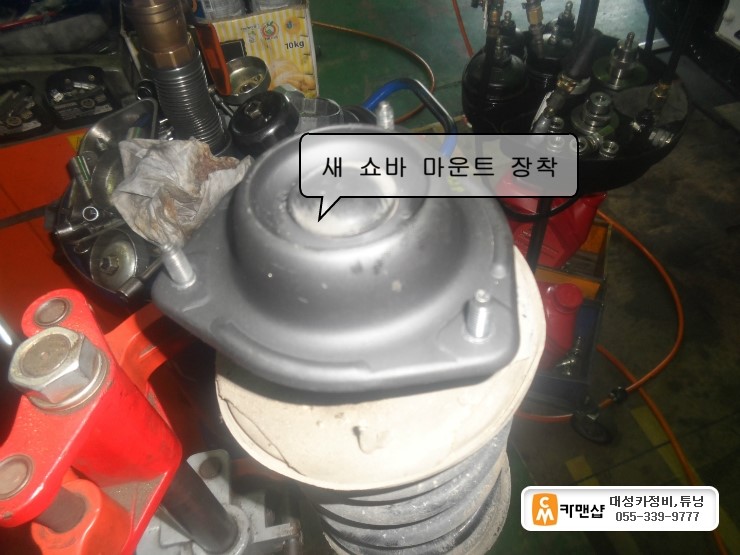 대성종합카센타 이미지