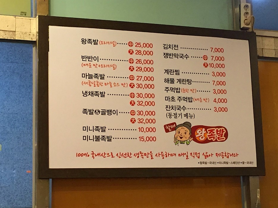 할매왕족발 이미지