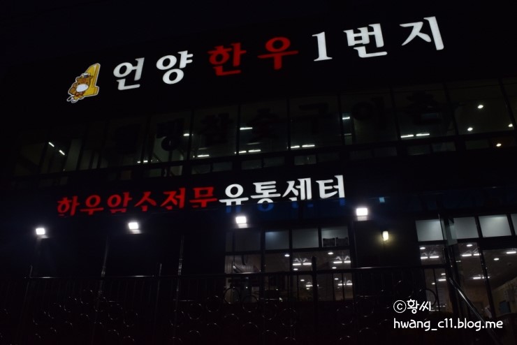 언양한우식육점 이미지