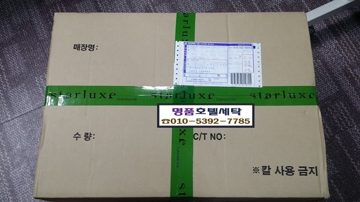 명품호텔세탁소 이미지