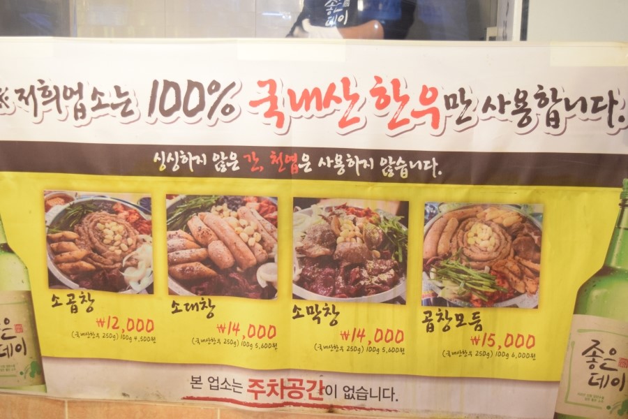소대장 한우곱창 이미지