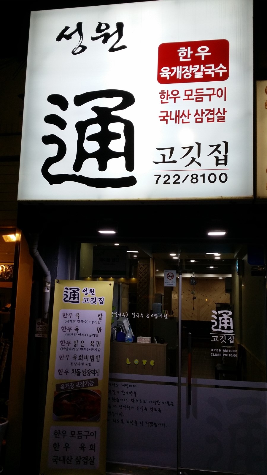 성원통고깃집 이미지