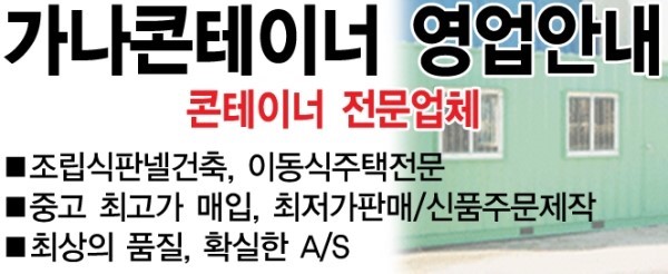 가나콘테이너 이미지