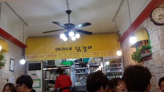 여리네닭갈비 이미지