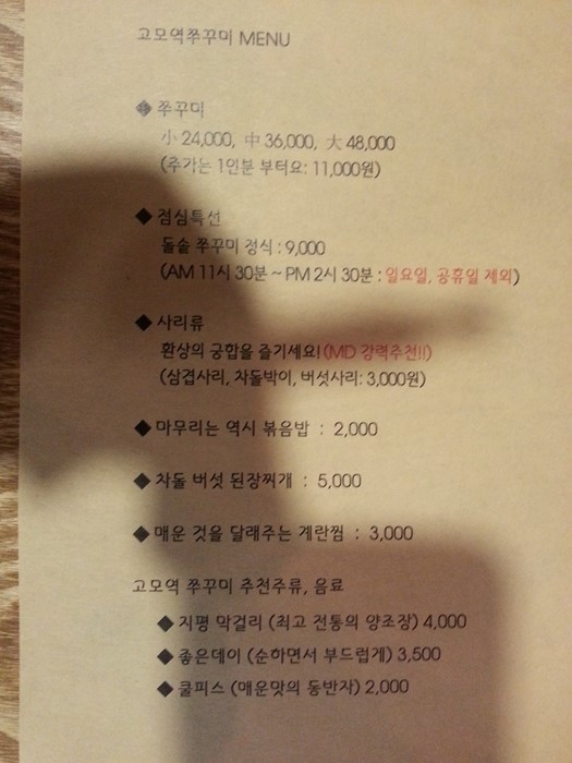 053쭈꾸미 이미지