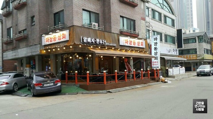 백석상회 이미지