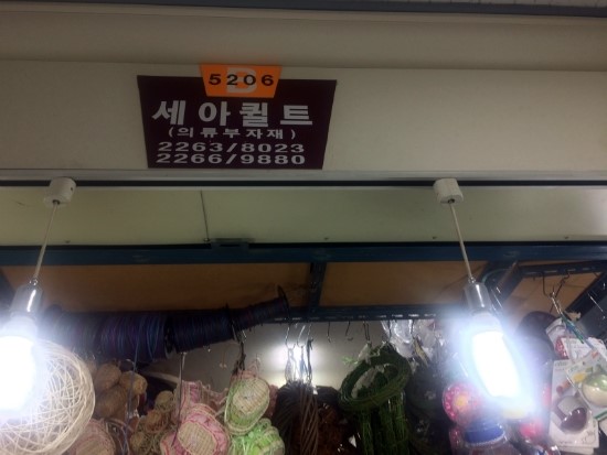 세아상사 이미지