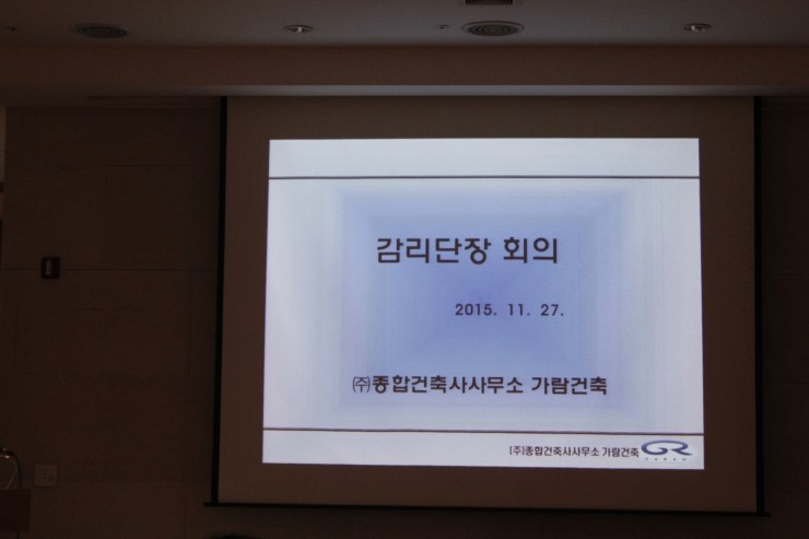 가람종합건축사사무소 이미지