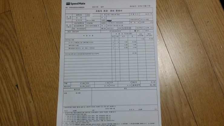 스피드오피 이미지