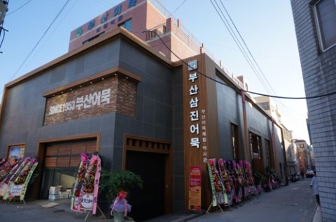 삼진관광 이미지