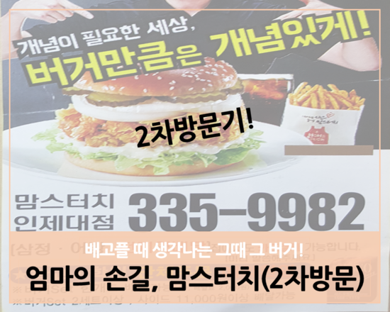 맘스터치삼성 이미지