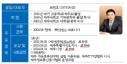 주식회사씨에스 이미지