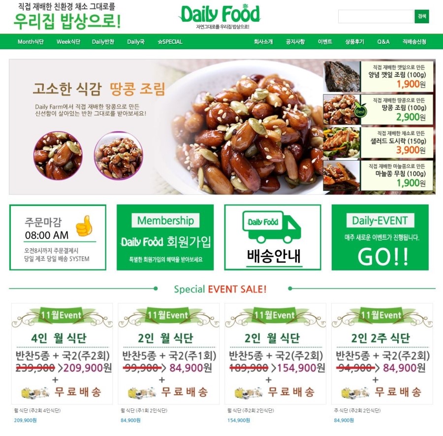 송가네푸드 이미지