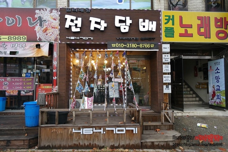 인천전자담배베이핑스팟 이미지