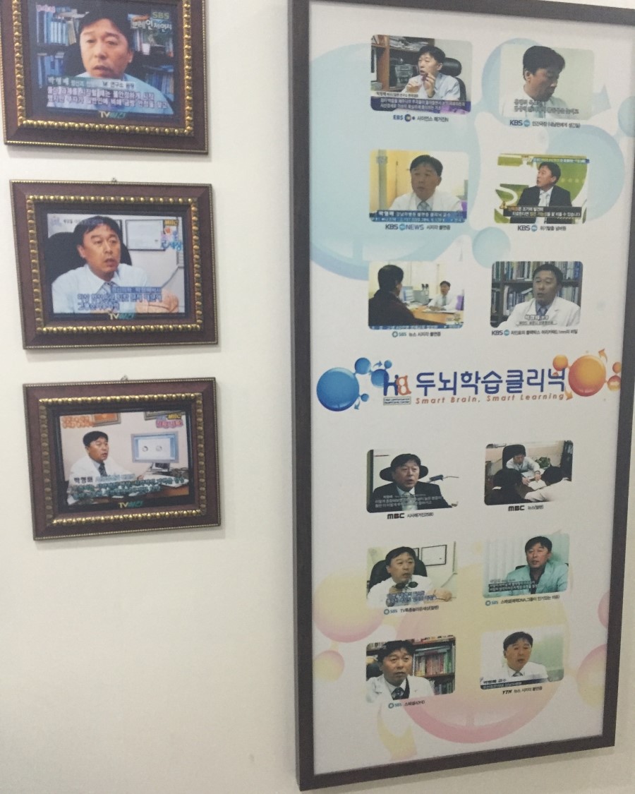 HB두뇌학습클리닉 이미지