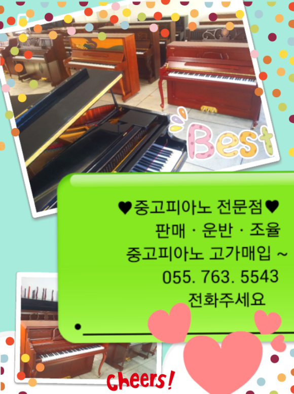 진주피아노악기사 이미지