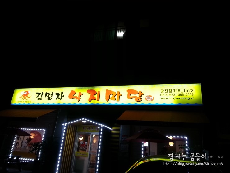 김명자분식 이미지
