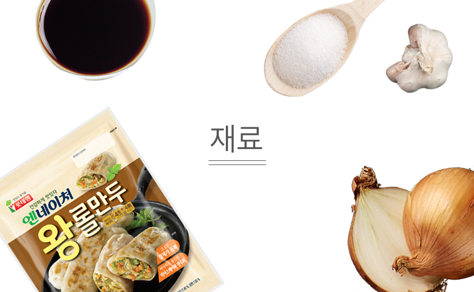 일품왕 만두 이미지