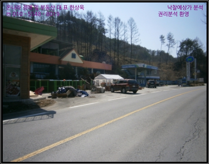 영월주유소 이미지