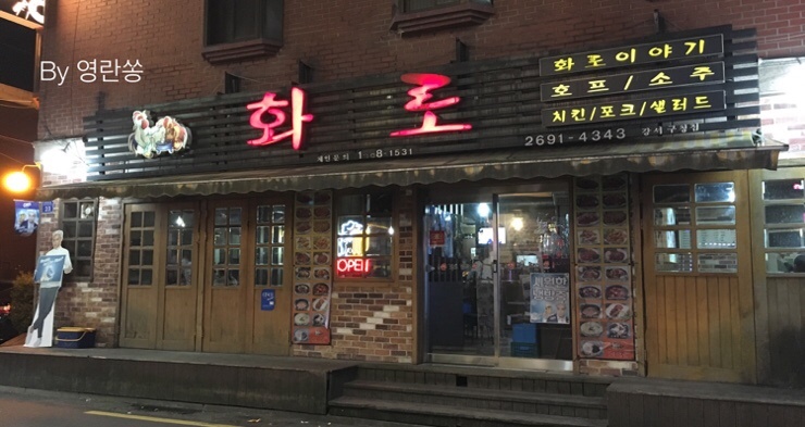 화로닭발&불닭 이미지
