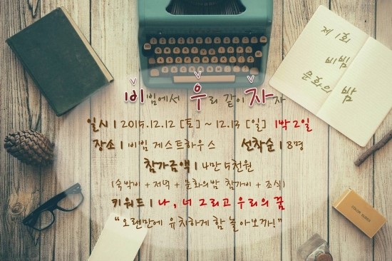 비빔하우스 이미지