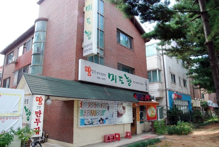 미도향 이미지