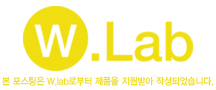 더블유화장품 이미지