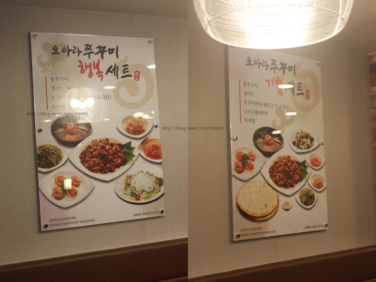 오아라쭈꾸미 이미지