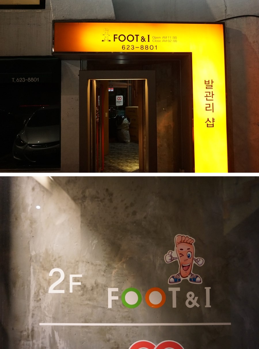 풋앤아이 이미지