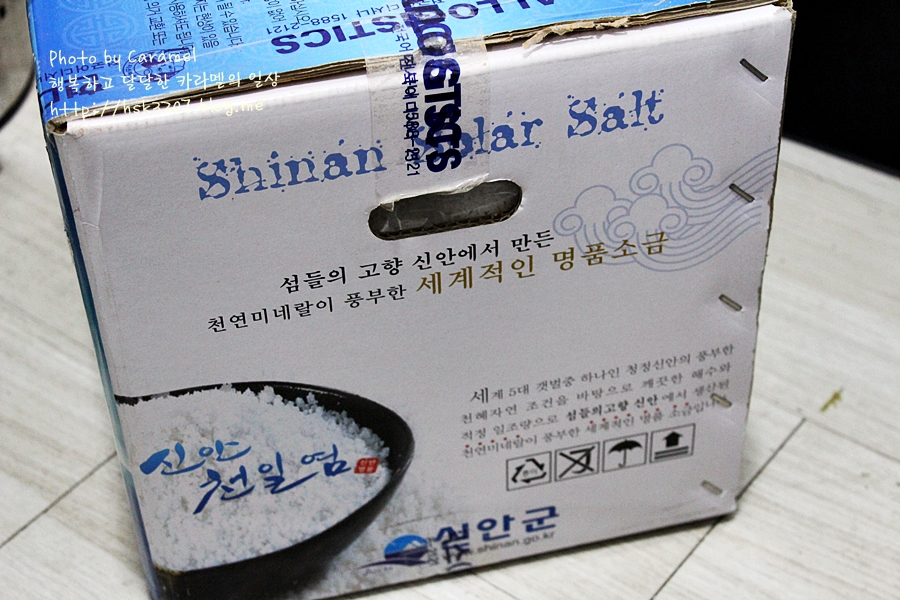 신안천일염생산자협동조합 이미지