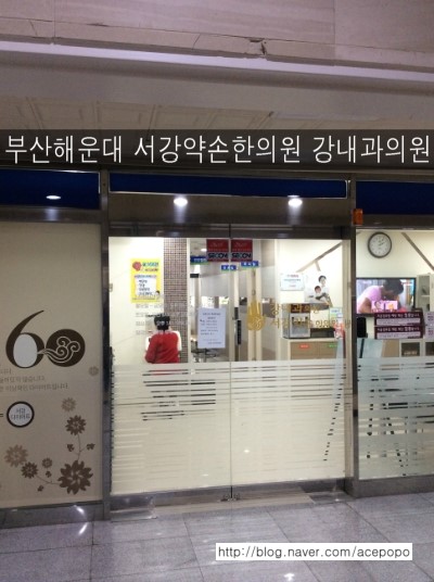 강내과의원 이미지