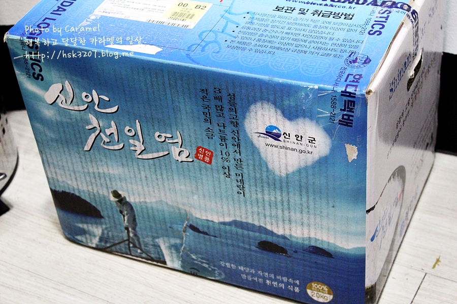 신안천일염생산자협동조합 이미지