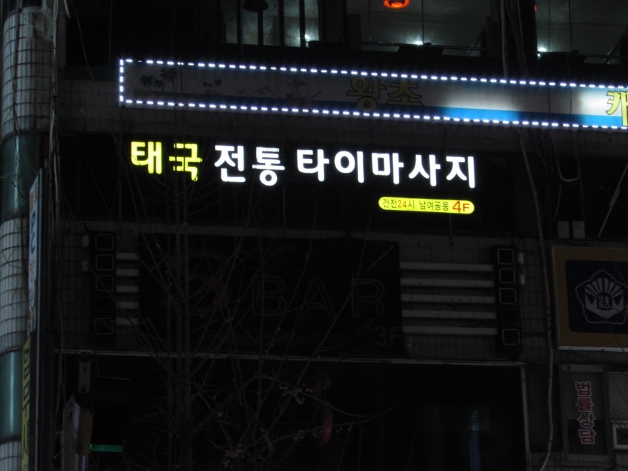 연타이 이미지