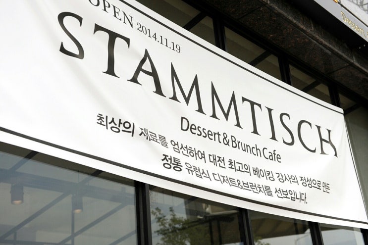 슈탐티쉬 이미지
