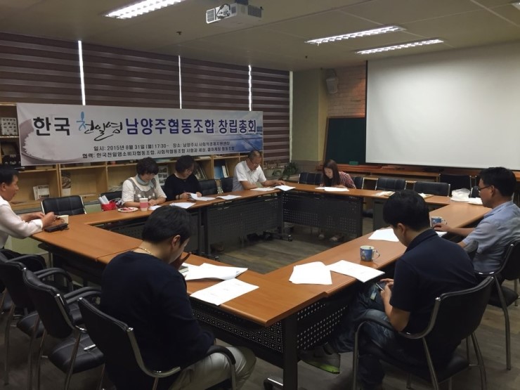 한국천일염소비자협동조합 이미지