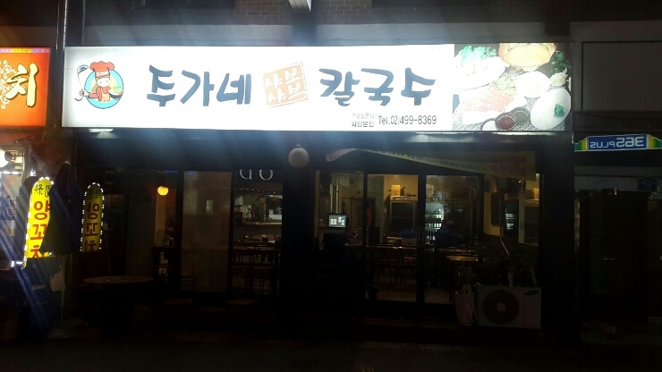 주가네 이미지