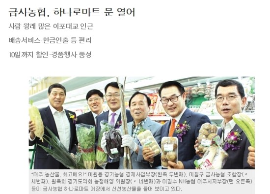 금사농협하나로마트 이미지